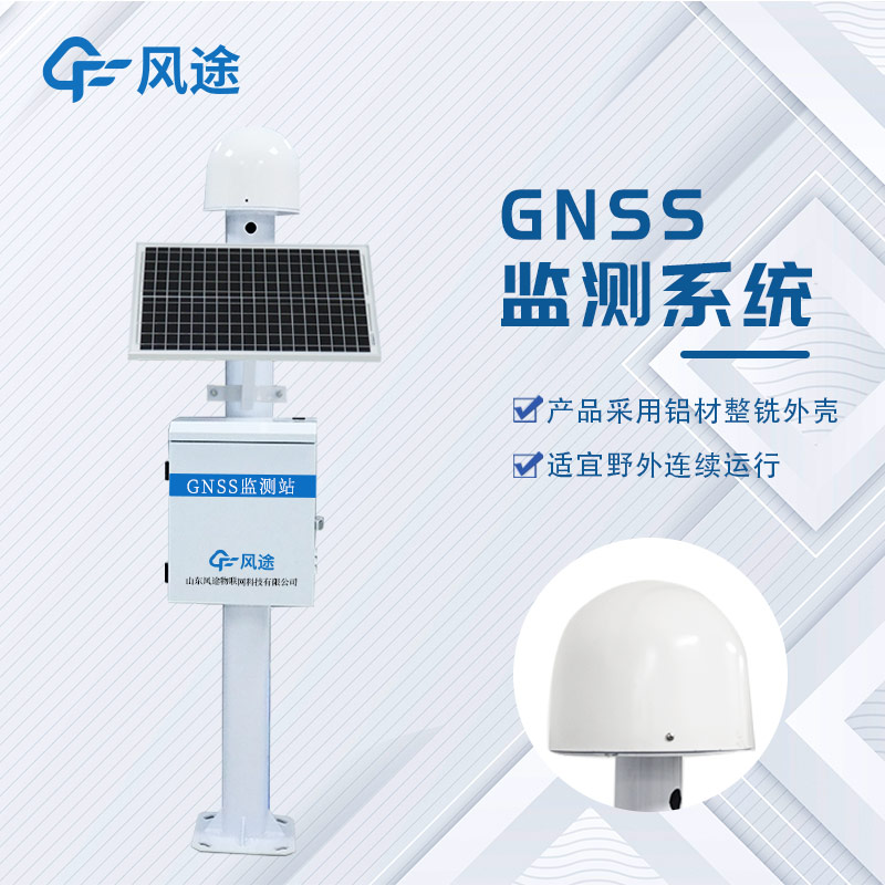 GNSS一體機介紹